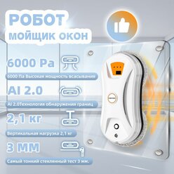 Робот мойщик окон CHOVERY CL-3, Робот для мойки окон,робот пылесос для окон,Оранжевый