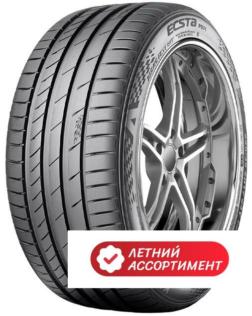 Шина Kumho ECSTA PS71 275/50 R20 113Y летняя