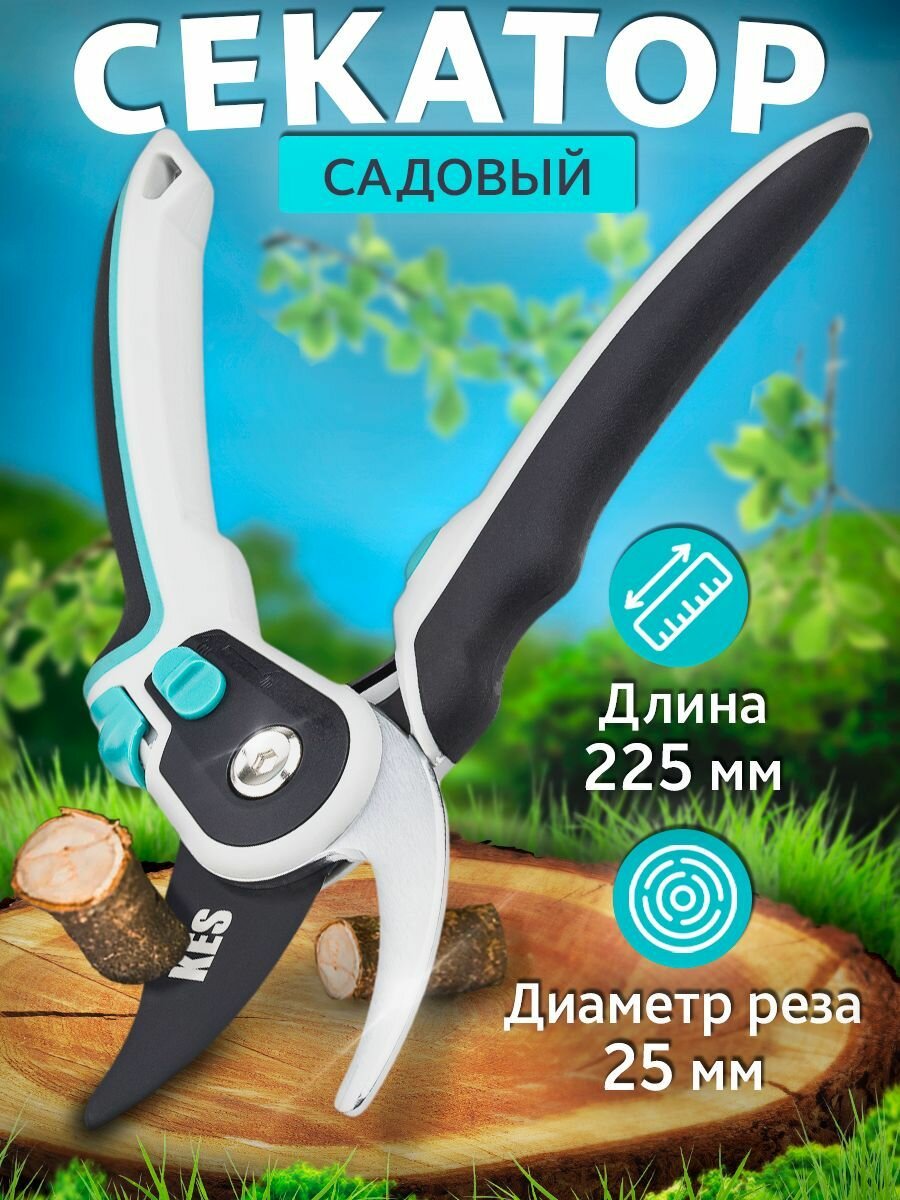 фото Секатор прямого реза, 225 мм