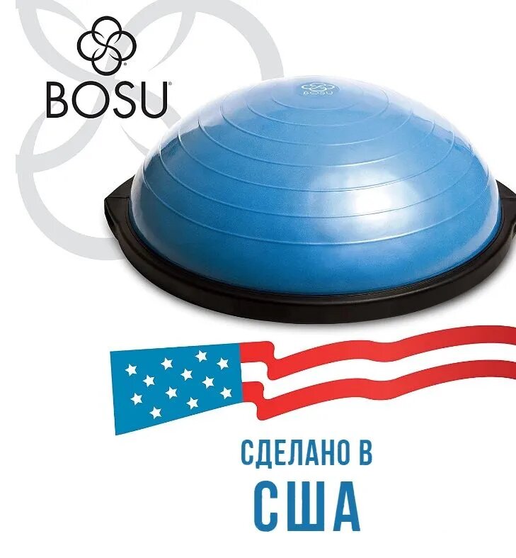 Платформа балансировочная BOSU (домашн. голубой цвет)