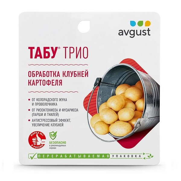 Табу трио 3 ампулы Avgust для обработки клубней картофеля (Табу ВСК / Синклер СК / Плантарел ВР)