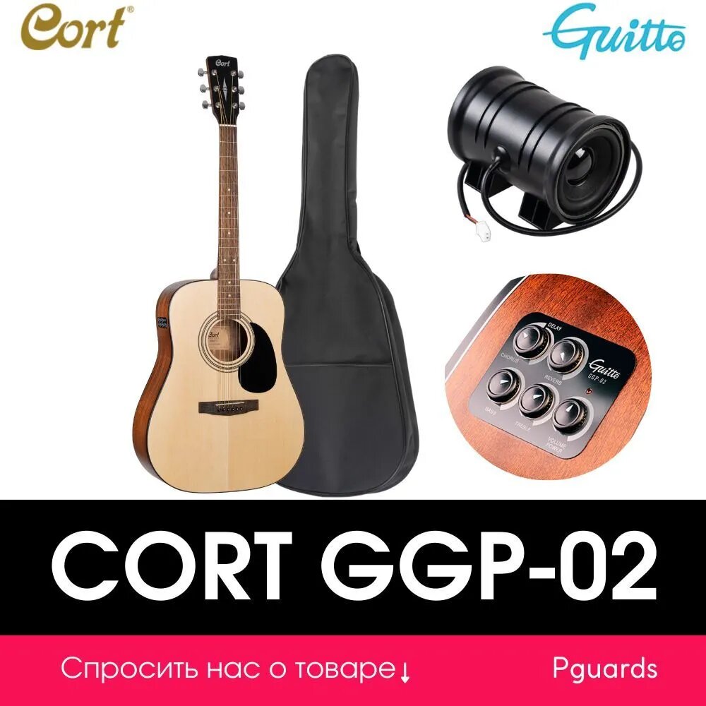 Трансакустическая гитара Cort GGP-02 OP