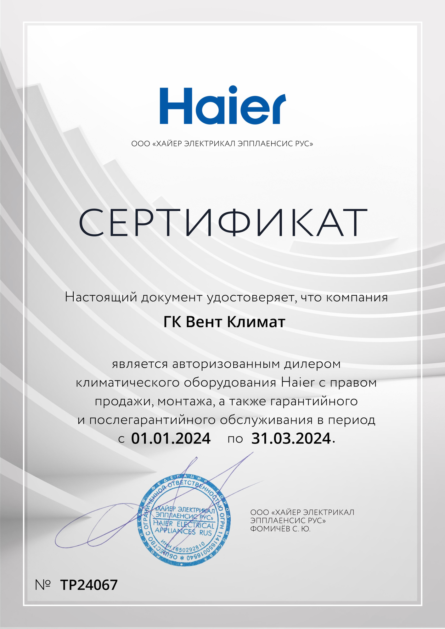 Кондиционер Haier AS09TT5HRA/1U09TL5FRA