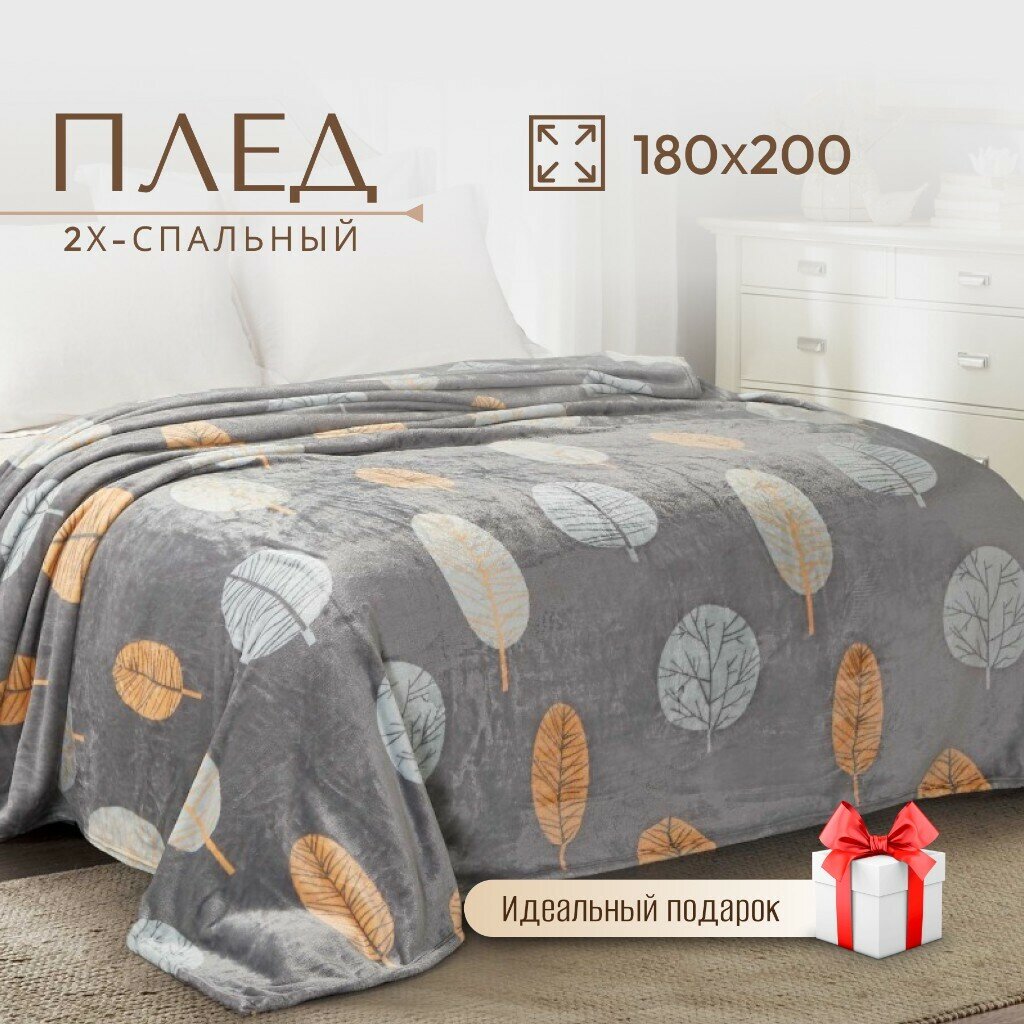 фото Плед 2-сп, 180х200 см, велсофт, 100%пэ, Silvano, сер, SР-276