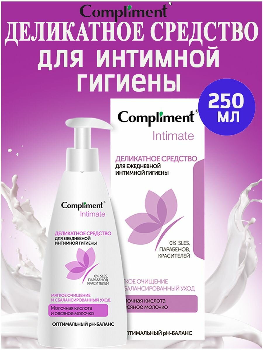 Compliment Деликатное средство для ежедневной интимной гигиены, 250мл