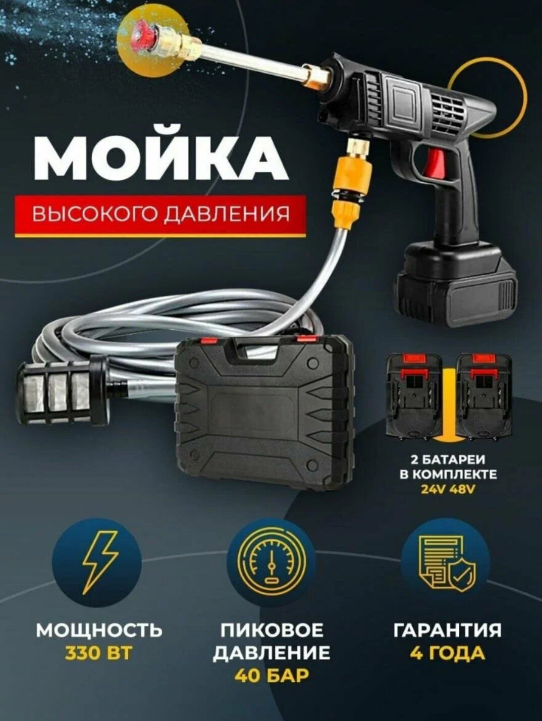 Портативная беспроводная мойка высокого давления аккумуляторная для автомобиля / сада / полива