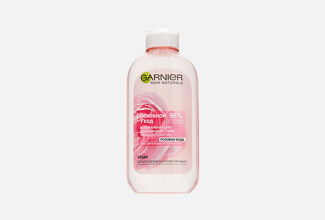 Успокаивающий тоник для лица , витаминный, для сухой и чувствительной кожи Garnier Основной уход, Розовая вода / объём 200 мл