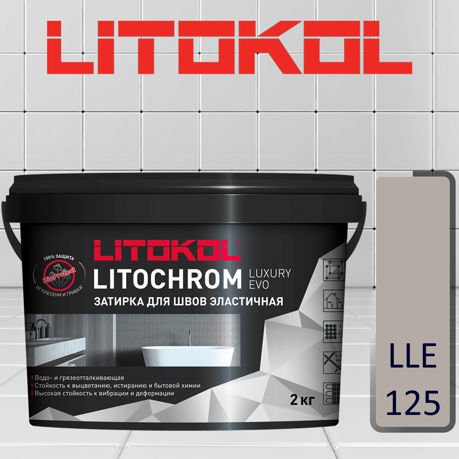 Затирка полимерно-цементная Litokol Litochrom Luxary Evo LLE.125 дымчатый серый 2 кг