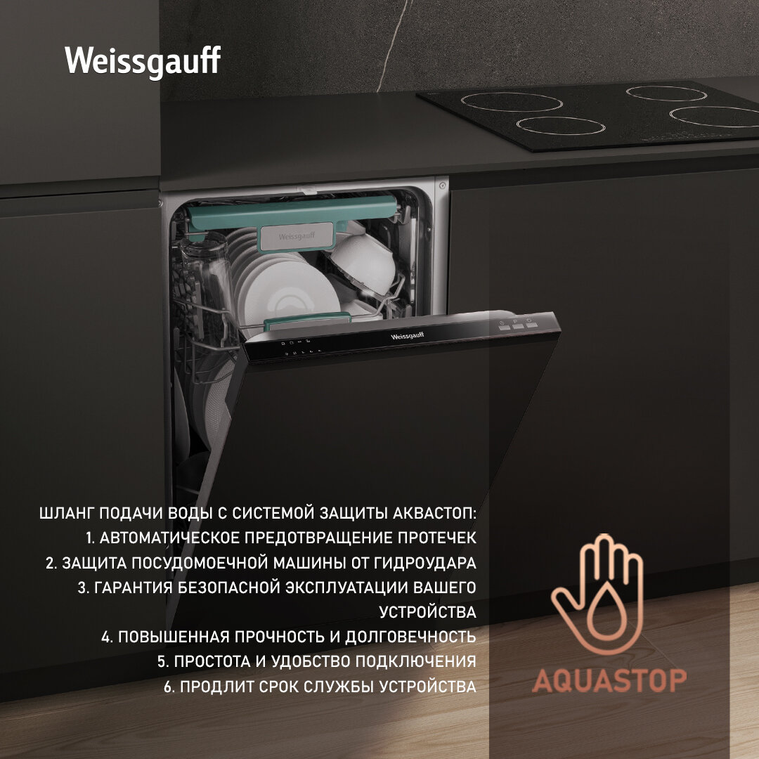 Посудомоечная машина Weissgauff - фото №2