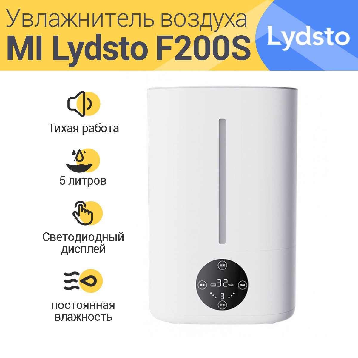 Увлажнитель воздуха Xiaomi Lydsto F200S для дома антибактериальный 5 л - фотография № 1