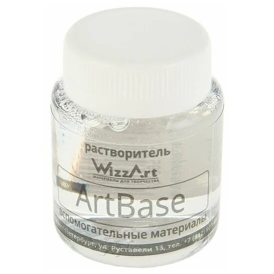 фото Разбавитель для акриловых красок и лаков WizzArt растворитель, 80 мл, ArtBase (1801927)