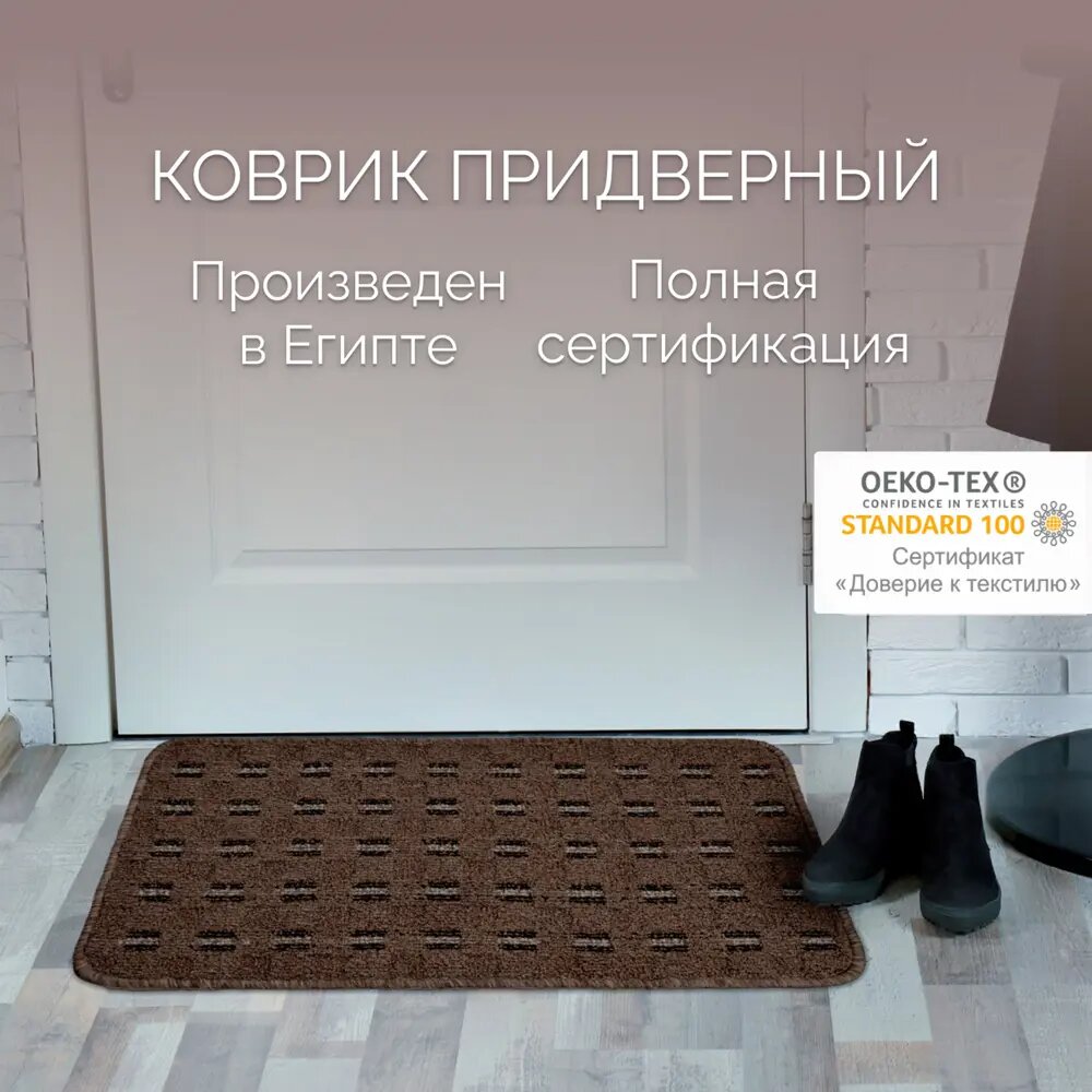 фото Коврик придверный Cleopatra Доха 45х75 см цвет коричневый