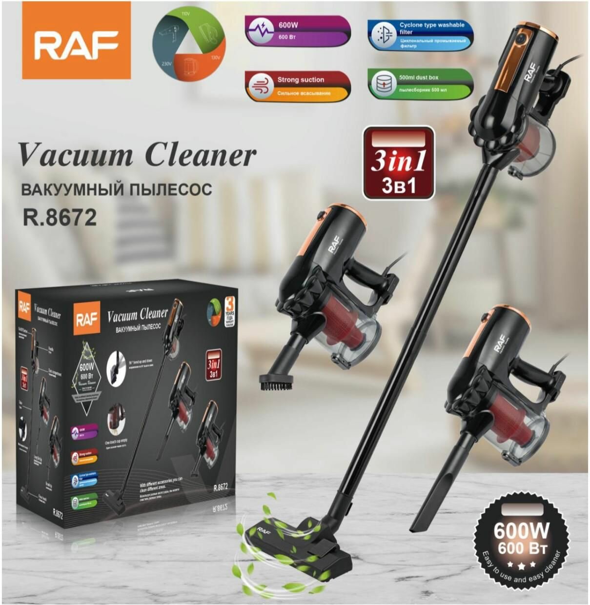 фото вакуумный пылесос raf