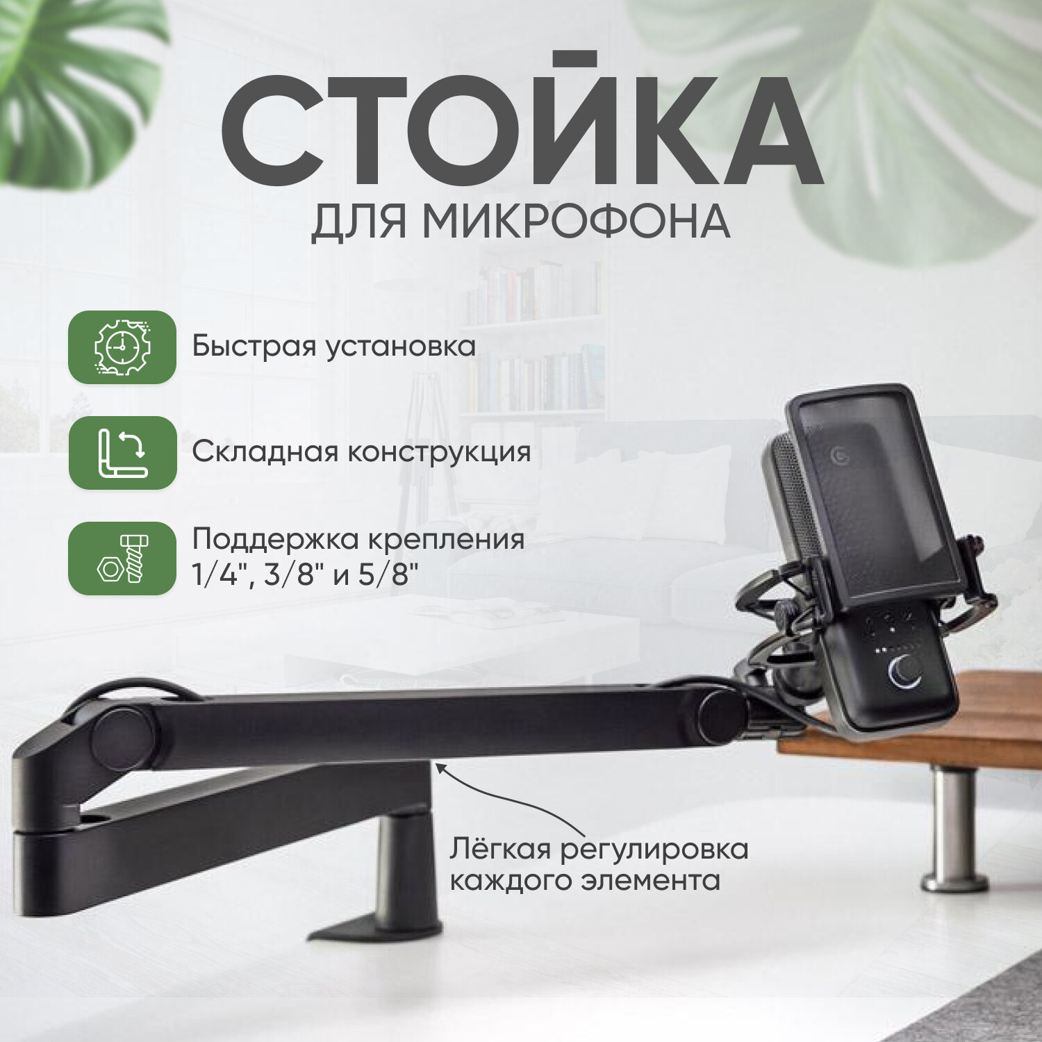 Стойка Elgato Wave Mic Arm LP