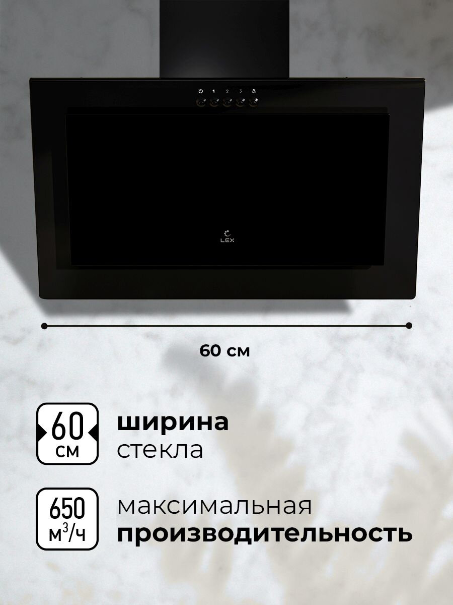 Наклонная кухонная вытяжка LEX MIO 600 BLACK, 60 см, отделка: окрашенная сталь, стекло, кнопочное управление, LED лампы, черный. - фото №3