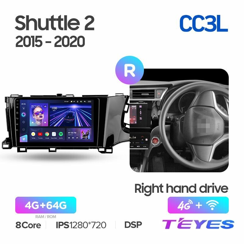 Магнитола Teyes CC3L 4/64GB для Honda Shuttle 2 (Right hand driver) 2015-2020, штатная магнитола, 8-ми ядерный процессор, IPS экран, DSP, 4G, Wi-Fi, 2 DIN