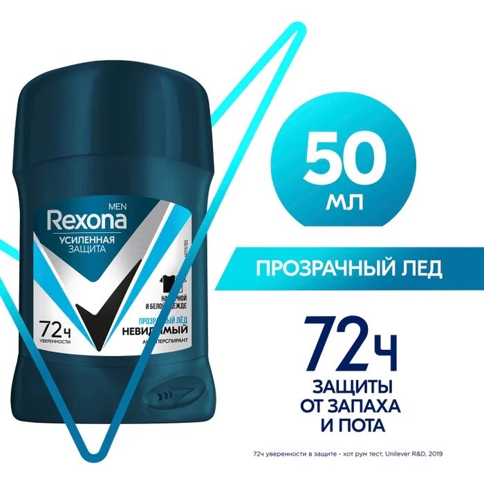 Антиперспирант-карандаш Rexona Men Прозрачный лед защита от пота и запаха на 72ч 50мл