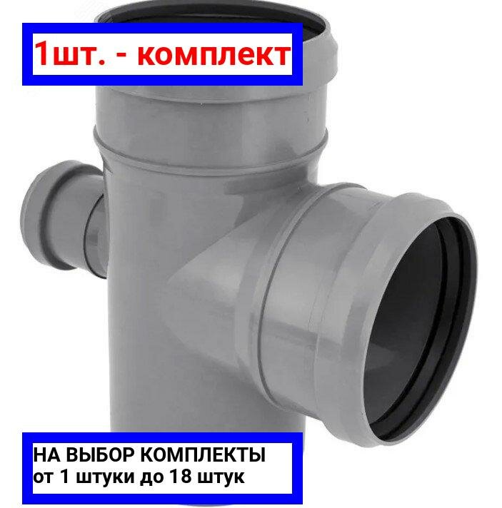 фото 1шт. - Крестовина одноплоскостная (Полипропилен) 110x110x 50/87,5 / PRO AQUA; арт. 801587P; оригинал / - цᴇʜᴀ зᴀ 1шт