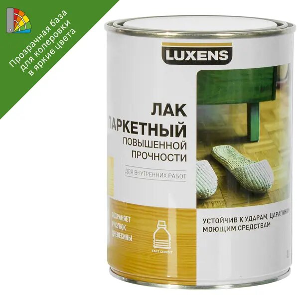 Лак паркетный Luxens матовый бесцветный 0.75 л