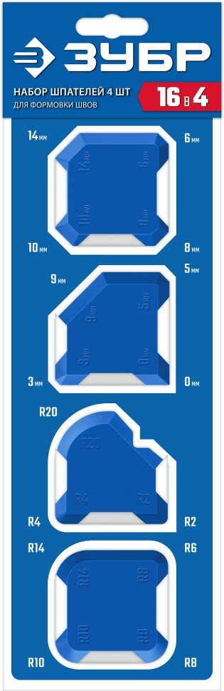 ЗУБР в наборе 4 шт. 16 профилей Специальные шпатели для формовки швов профессионал (1015-H4)