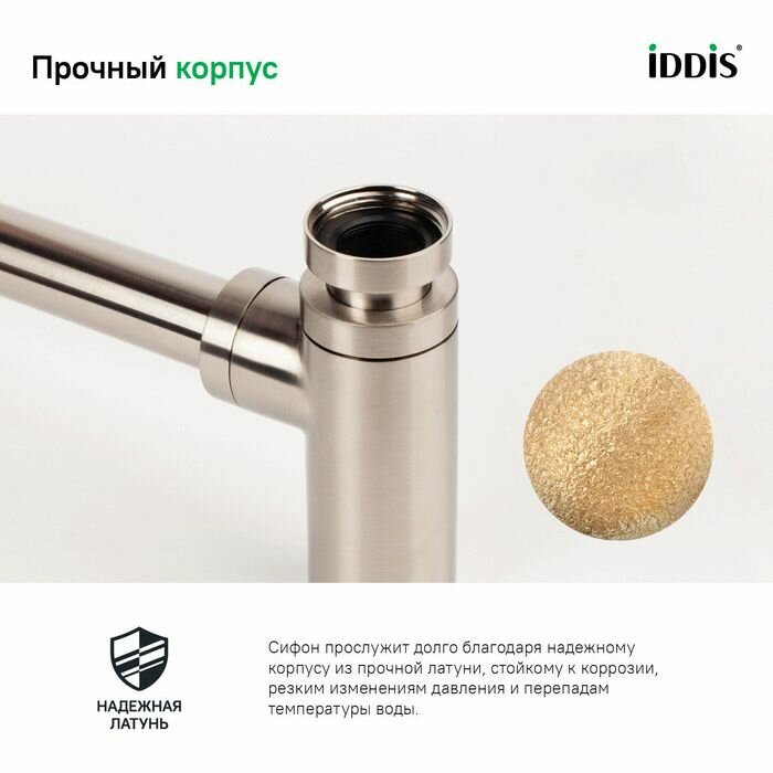 Бутылочный сифон Iddis Optima Home для умывальника сатин OPTBN00i84 - фотография № 3