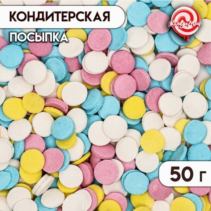 фото Посыпка кондитерская "Конфетти": желтая, голубая, розовая, белая", 20 г