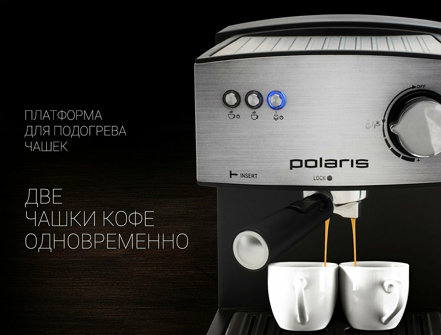 Кофеварка рожковая Polaris PCM 1528AE Adore Crema серебристый - фотография № 5