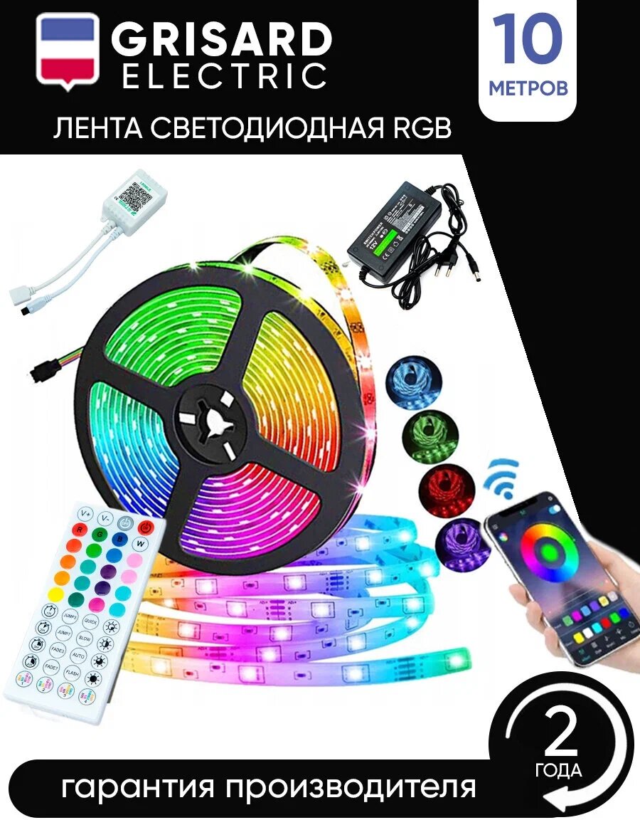 Лента светодиодная RGB LED 10 метров многоцветная с пультом - фотография № 1