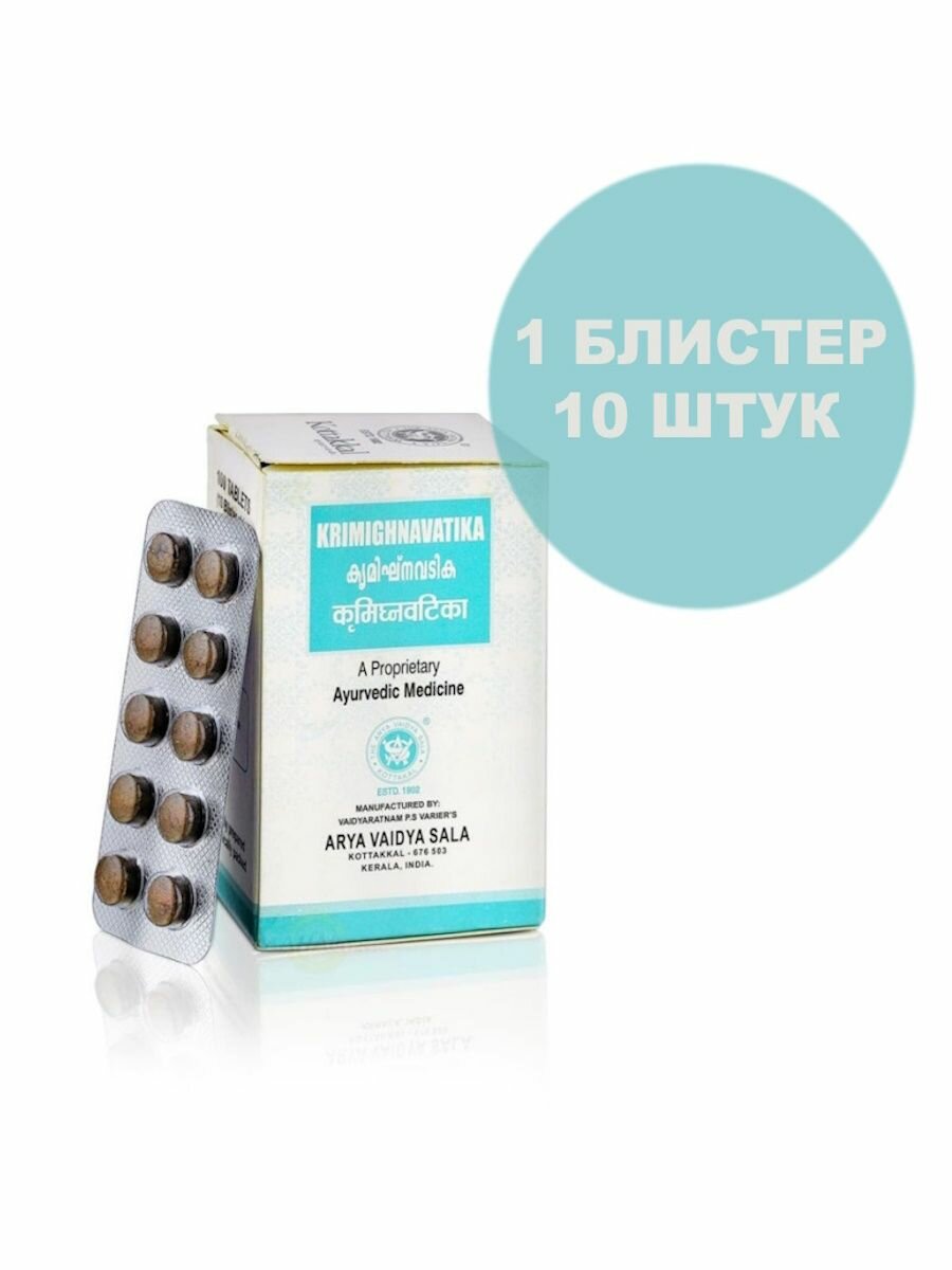 Кримигнаватика, антипаразитарное средство, 10 шт.