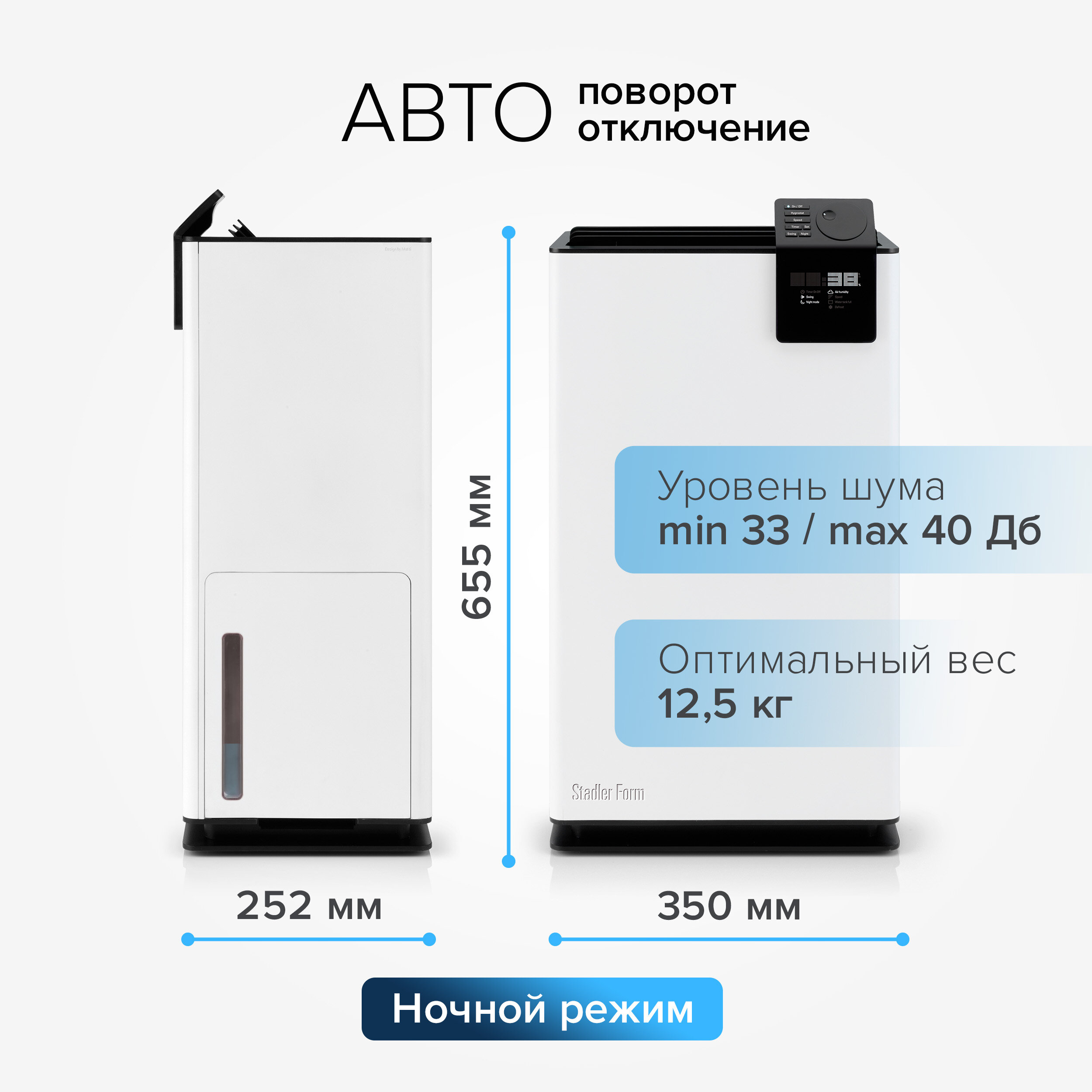 Осушитель воздуха Stadler Form - фото №3