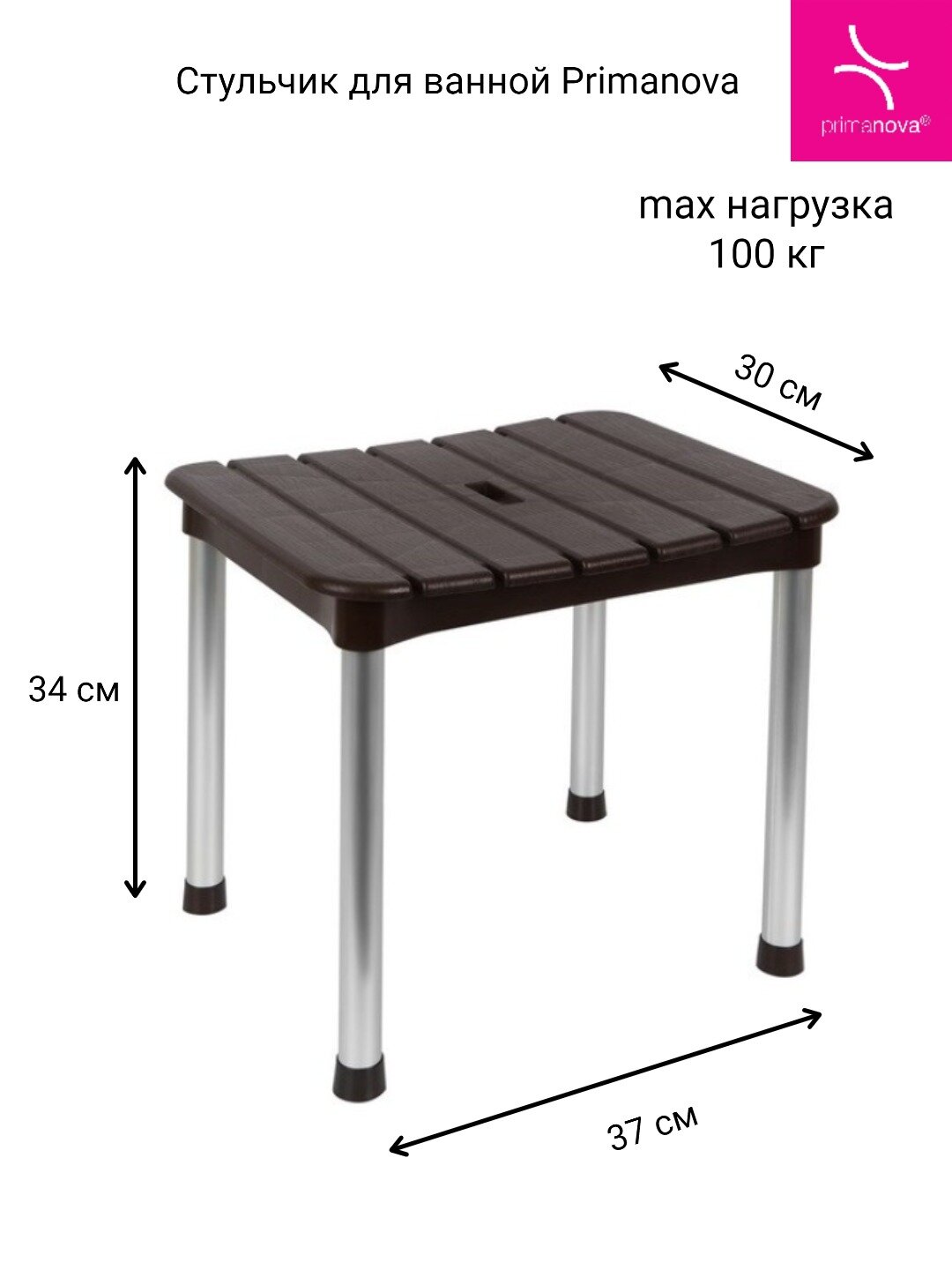 ECALIPTUS Стул для ванной. Материал: АВS-пластик, алюминий. Цвет: коричневый