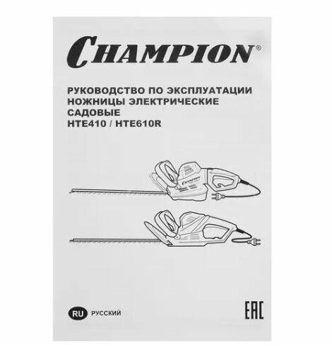 Кусторез.электр. CHAMPION HTE61OR ( 750 Вт/610мм/3,8 кг) - фотография № 2