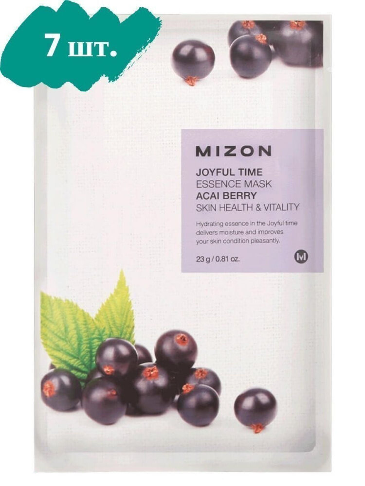 Mizon Набор тканевых масок Joyful Time Essence Mask Acai Berry, 7 шт. по 23 гр.