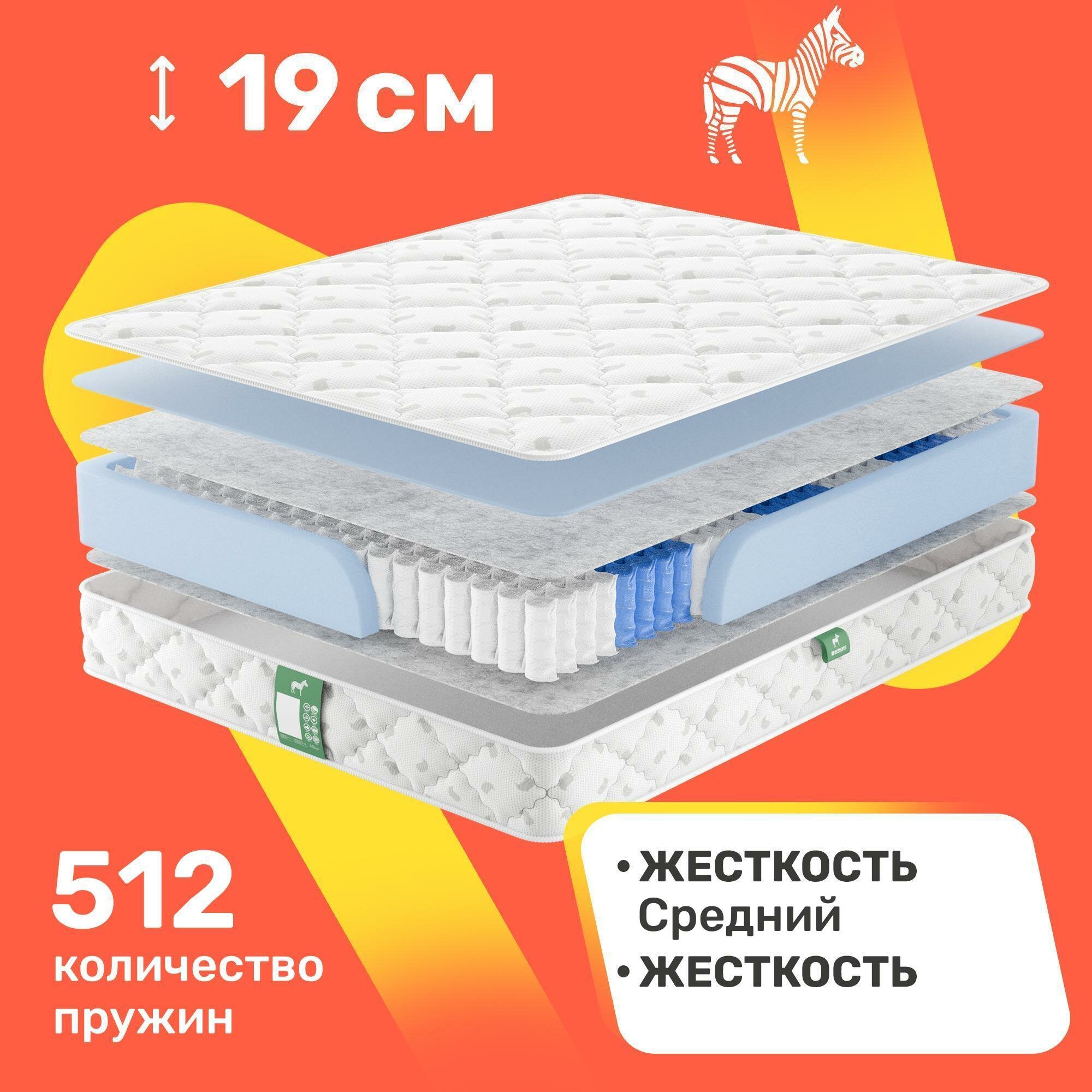 фото Матрас с независимыми пружинами матрасшоп Easy Top 80х160