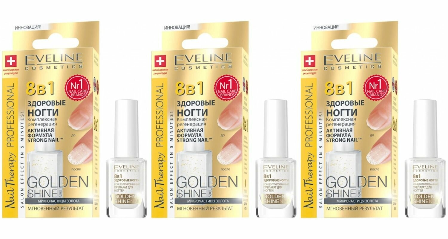 Eveline Cosmetics Комплексная регенерация здоровые ногти 8в1 golden shine nail therapy prof, 12 мл, 3 шт