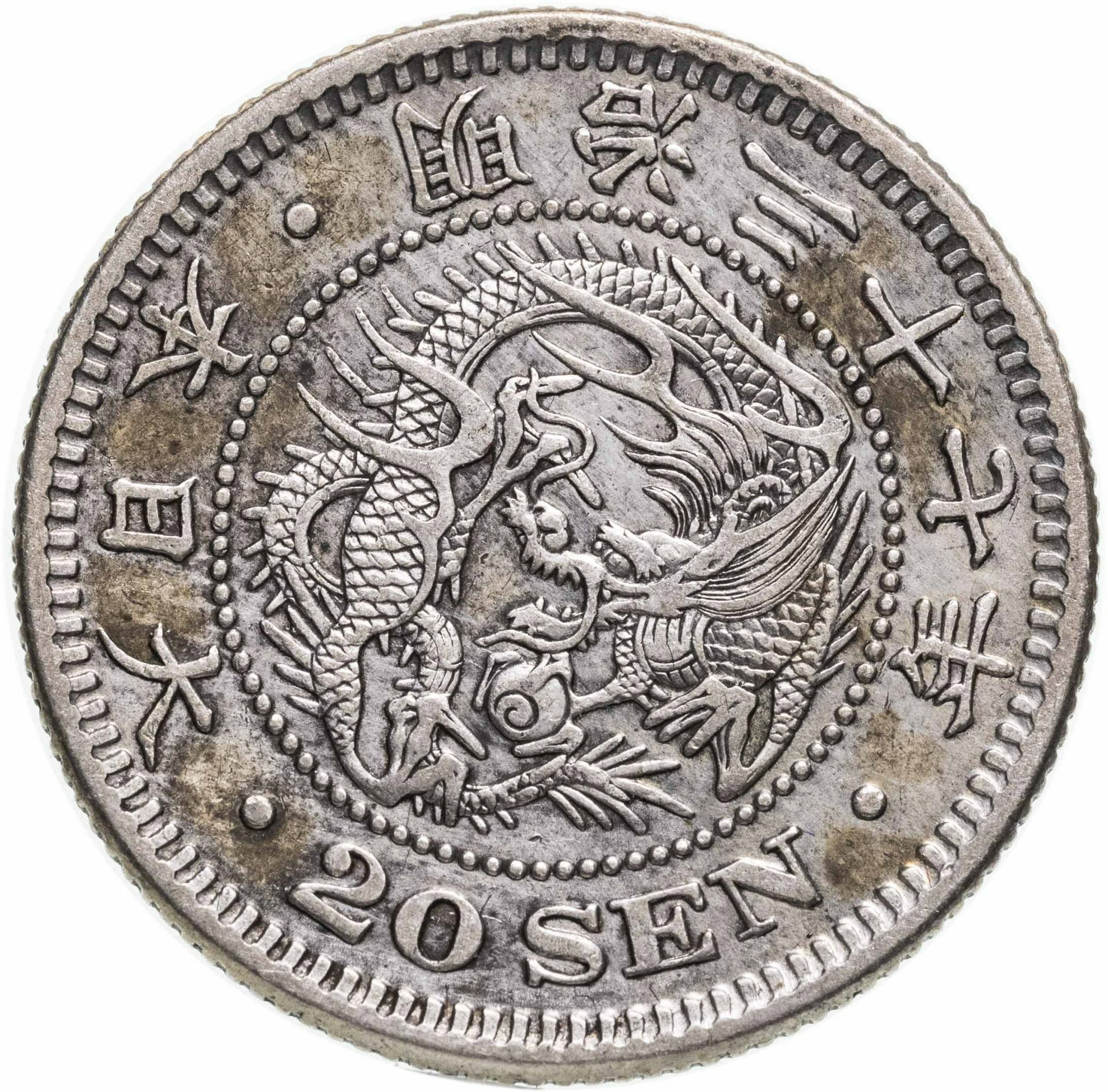Япония 20 сенов (sen) 1904