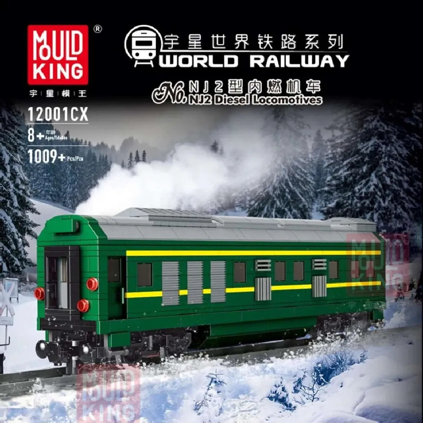 Конструктор Mould King 12001 Дизельный тепловоз NJ2 2086 Деталей На радиоуправлении