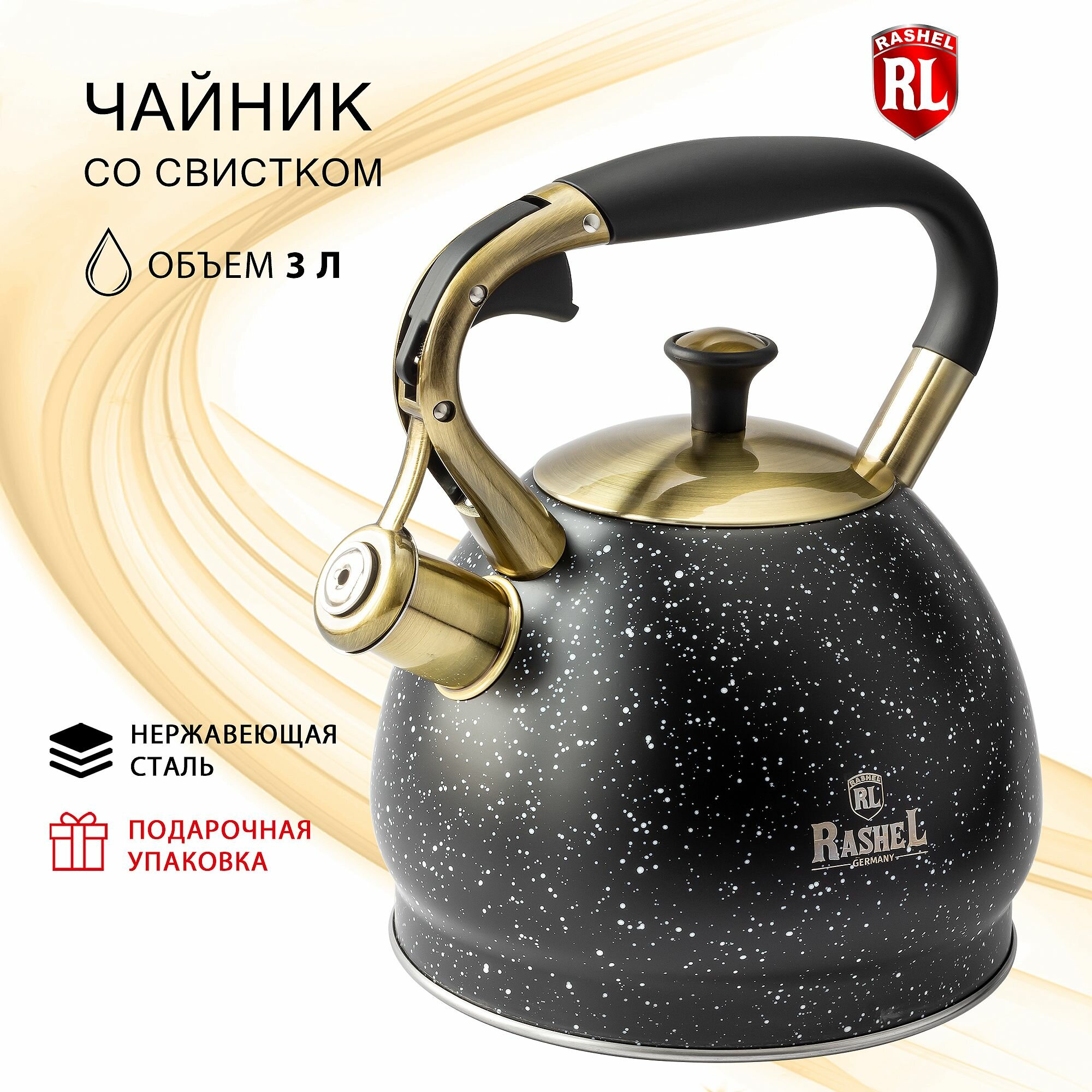 фото Чайник для плиты RasheL 3 л со свистком, из нержавеющей стали, ручка с механизмом