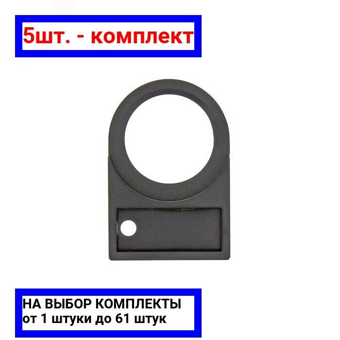 5шт. - Держатель маркировки LH 20x25мм PROxima / EKF; арт. lh-20-25; оригинал / - комплект 5шт