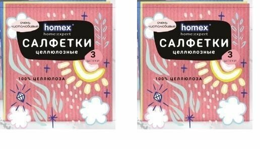 фото homex Салфетки целлюлозные 3 шт,16x18 "Очень Чистолюбивые", 2 шт