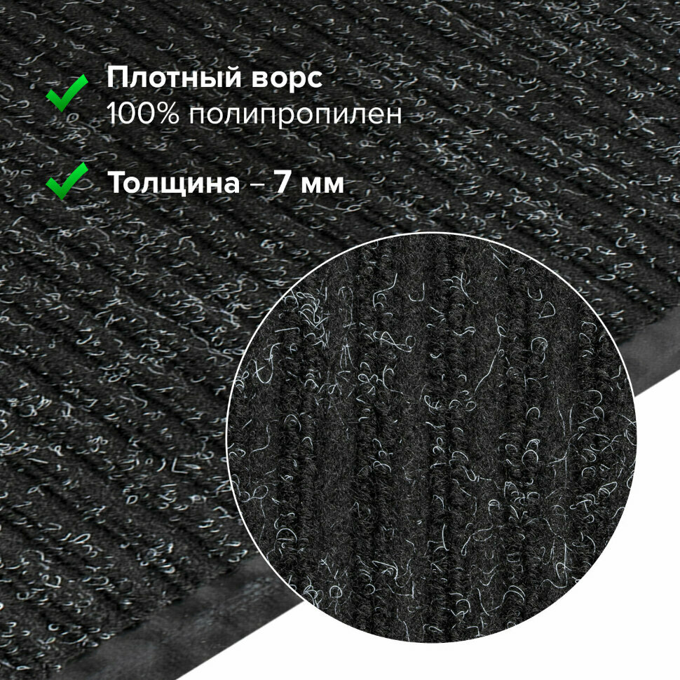 Коврик входной ворсовый влаго-грязезащитный ЛАЙМА/ЛЮБАША, 40х60 см, ребристый, толщина 7 мм, черный, - фото №10