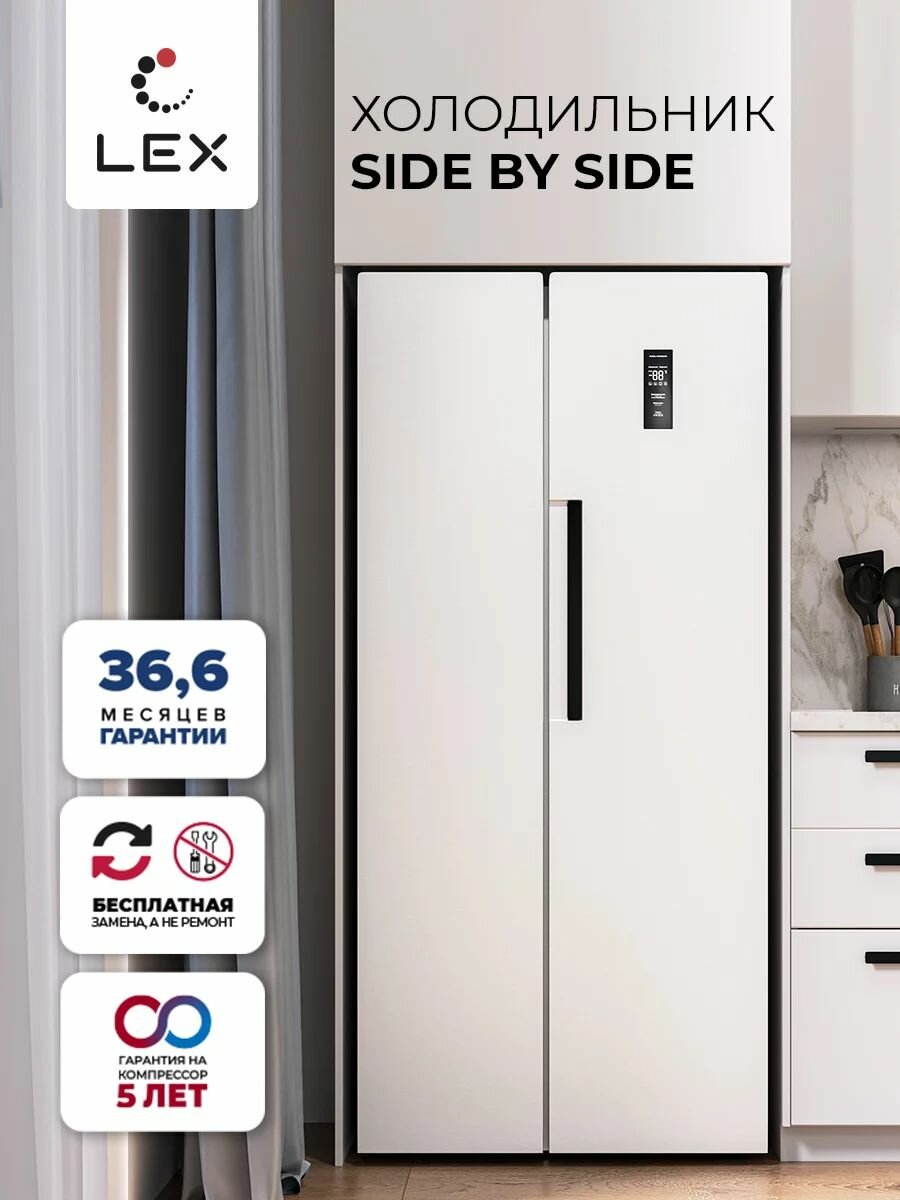 Холодильник двухкамерный отдельностоящий LEX LSB520WID - фотография № 1