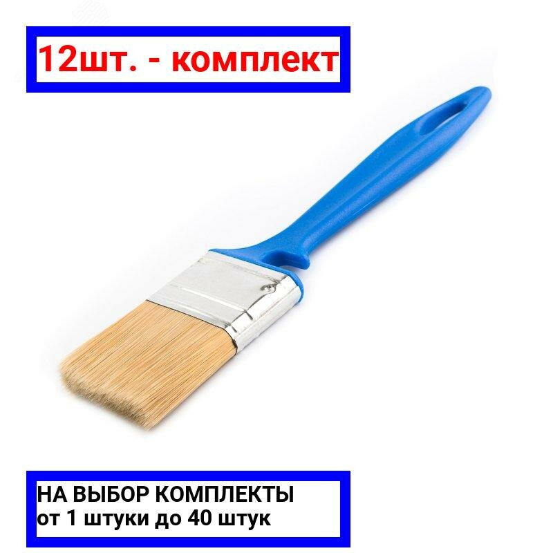 12шт. - Кисть плоская универсальная 75х8 мм REXANT / REXANT; арт. 89-0364; оригинал / - комплект 12шт