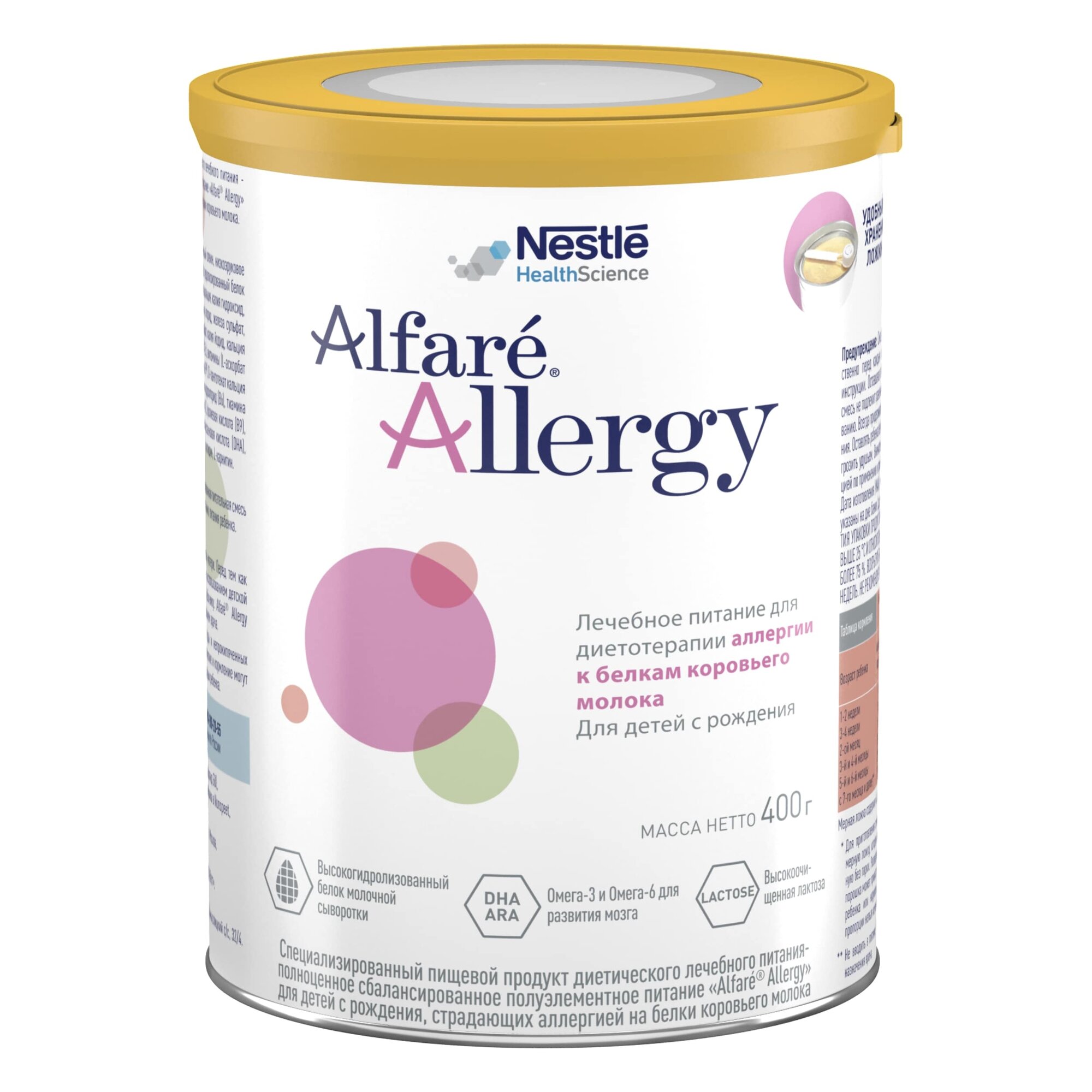 Смесь Alfare (Nestle) Allergy, при аллергии на белок коровьего молока (АБКМ), с рождения, 400 г