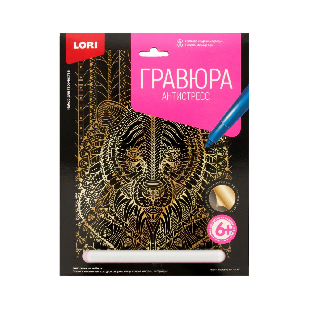 Гравюра "Антистресс" большая с эффектом золота 18 х 24 см "Бурый медведь" Гр-548, 1 шт. в заказе