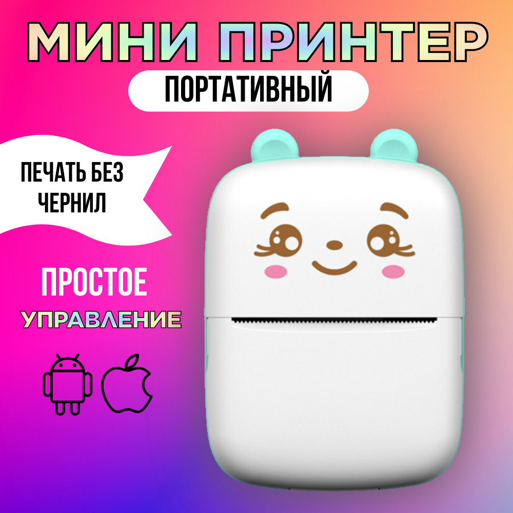 Мини термопринтер