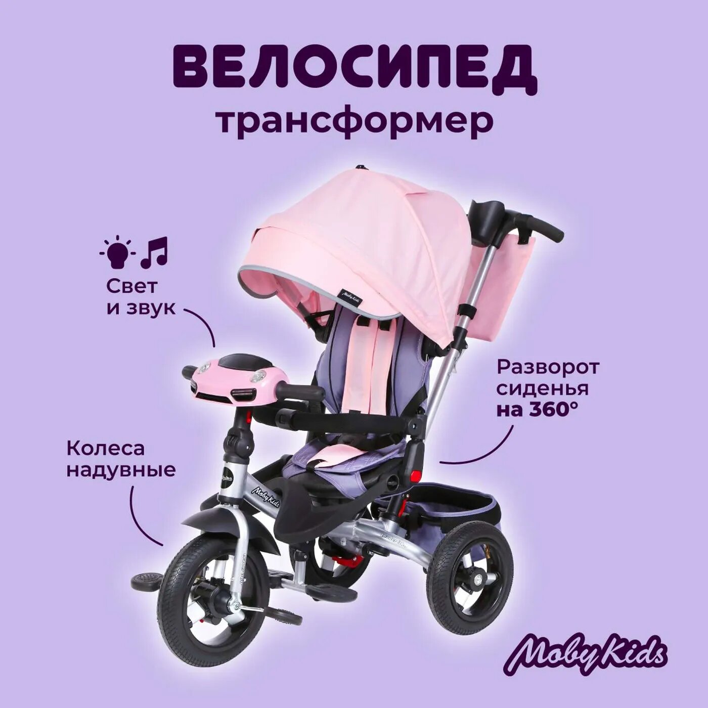 Велосипед Moby Kids Leader 360 12х10 Air Car