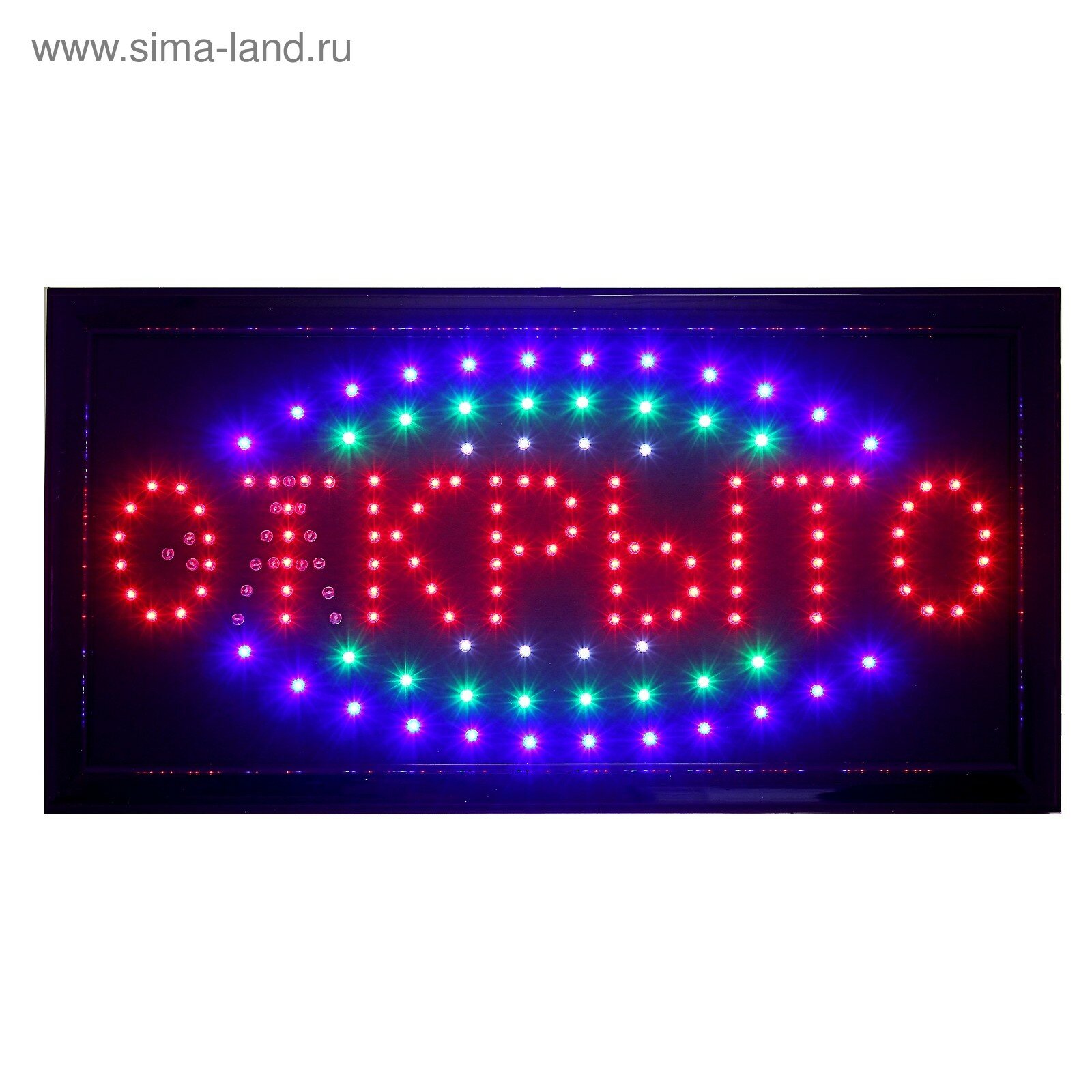 Вывеска светодиодная LED 48*25 см. "открыто/закрыто", 2 режима 220V