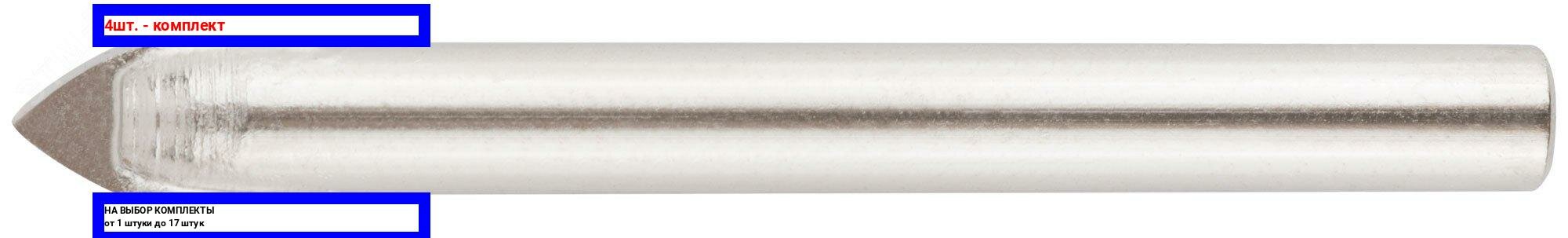 фото 4шт. - Сверло по кафелю 10 мм / FIT; арт. 36010; оригинал / - цᴇʜᴀ зᴀ 4шт