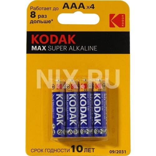 Батарейки Kodak MAX CAT30952812